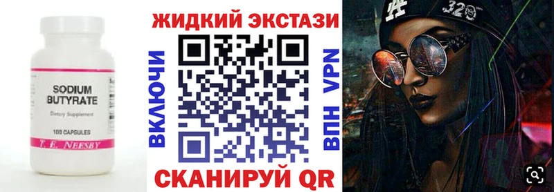БУТИРАТ оксана  blacksprut сайт  Берёзовка  что такое наркотик 