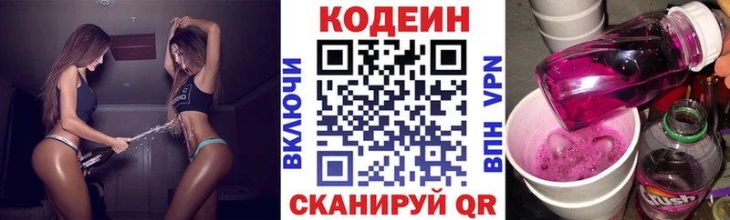 Кодеиновый сироп Lean Purple Drank  Берёзовка 