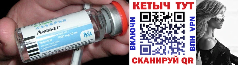 Кетамин VHQ  Берёзовка 