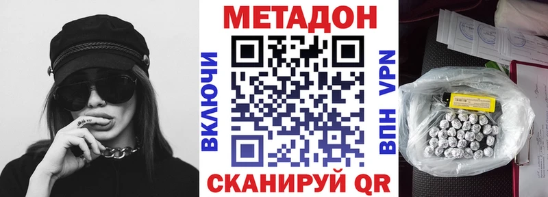 Метадон мёд  купить наркоту  Берёзовка 